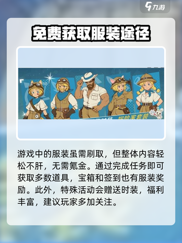 二之国交错世界异世界日常服装怎么得介绍截图4