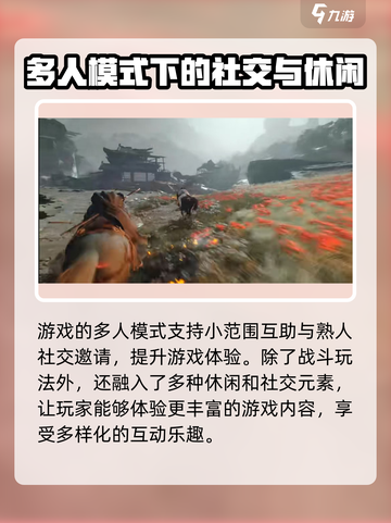 燕云十六声可以多人对战吗介绍截图4