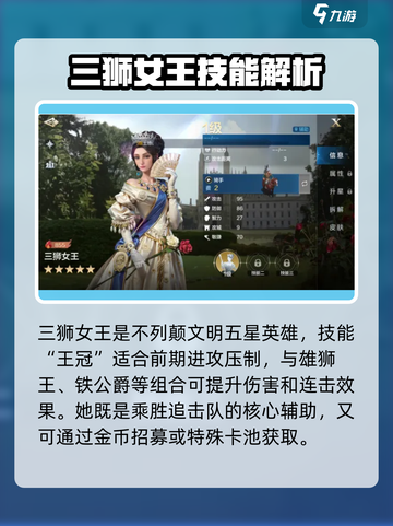世界启元🔥三狮女王原型大起底！狮子座必看odiac截图3
