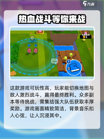 爆裂小队游戏特色攻略介绍截图3