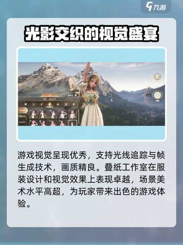 无限暖暖什么时候公测介绍截图4