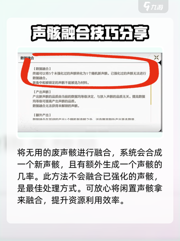 鸣潮🔥废声骸处理全攻略来了！快收藏✅截图3