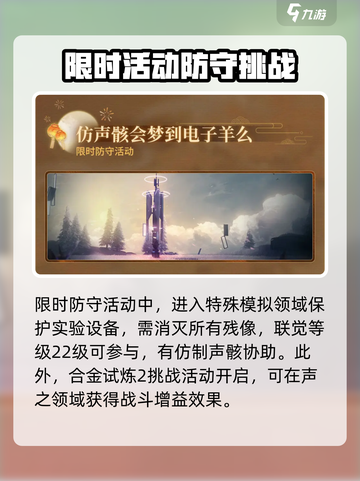 鸣潮追月节活动怎么玩介绍截图5