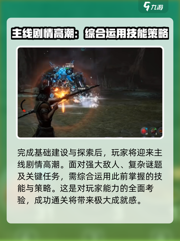 荒野起源通关要多久介绍截图5