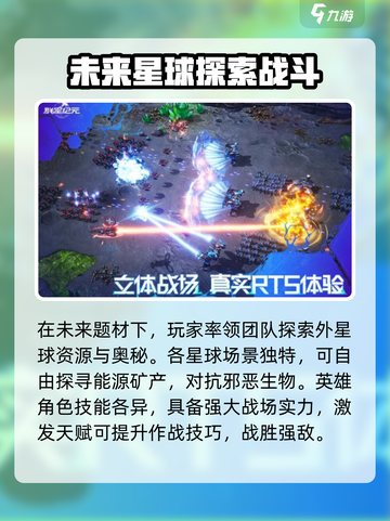 群星纪元公测时间什么时候介绍截图3