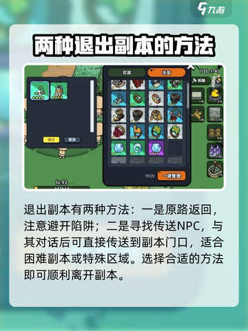 英勇之地怎么快速退出副本介绍截图3