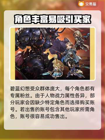 碧蓝幻想账号交易📖靠谱平台大揭秘！🔥截图2