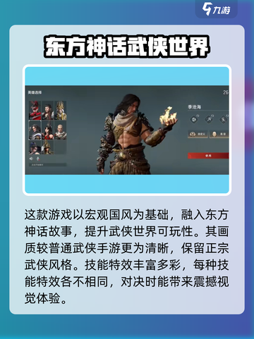 永劫无间手游来了！安卓党冲鸭！🔥截图3