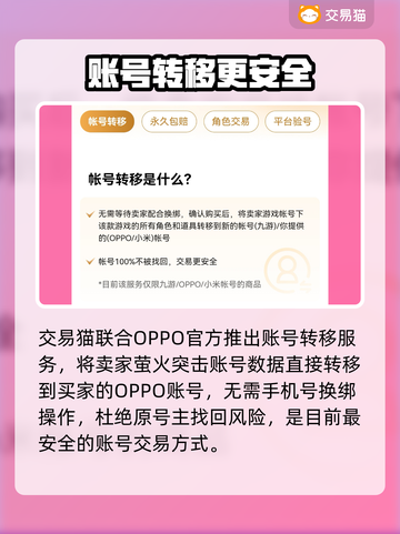 萤火突击买号哪里安全？⚡手游党必看！截图3