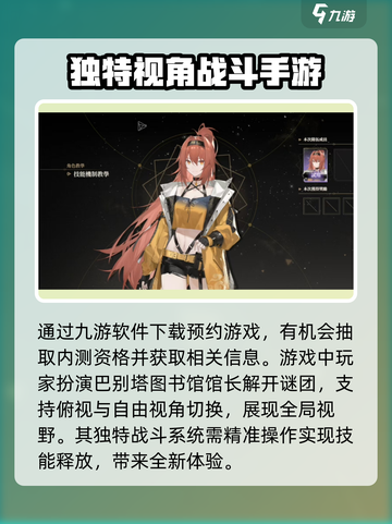 黑色信标测试资格获取方法🔥超简单！🎮截图2