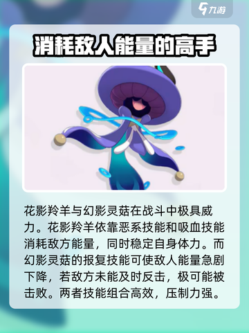 洛克王国世界🔥耗能体系精灵全介绍！✨截图5