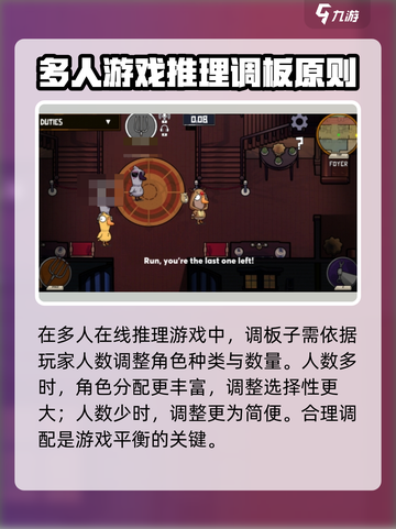 鹅鸭杀手游调板子怎么做介绍截图2
