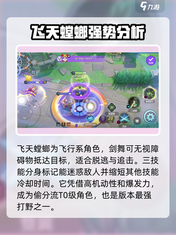 宝可梦大集结🔥飞天螳螂玩法攻略来袭！快来掌握制胜秘诀✨截图3