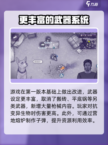 阿瑞斯病毒2🔥上架时间终于曝光！玩家沸腾了🎉截图3