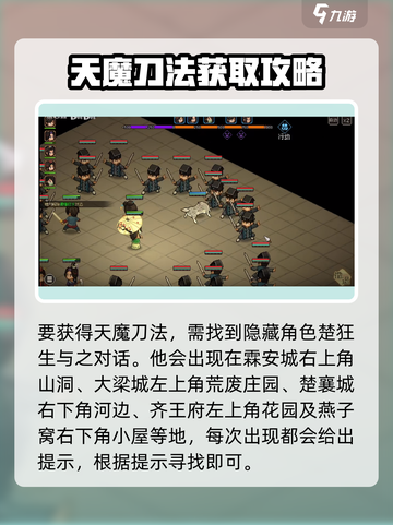 大侠立志传甲级刀法有哪些介绍截图4