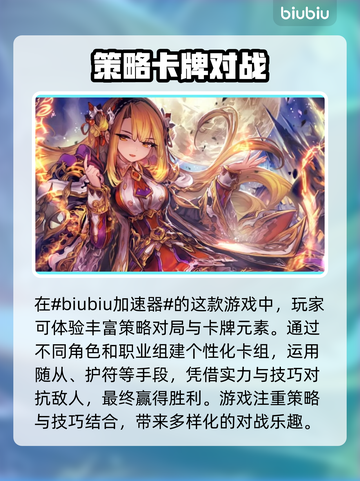 影之诗掉线？这款加速器🔥让你畅玩无忧！截图2