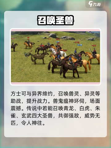 🔥三国群英传方士神技曝光！道士职业必看💥截图3