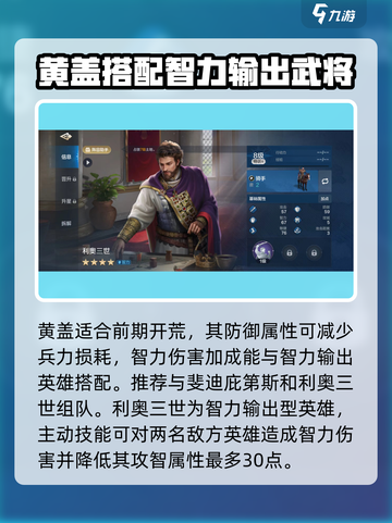 世界启元🔥黄盖技能超详细解析来了！快看👇截图3