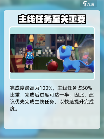 洛克王国手游完成度怎么提升介绍截图2