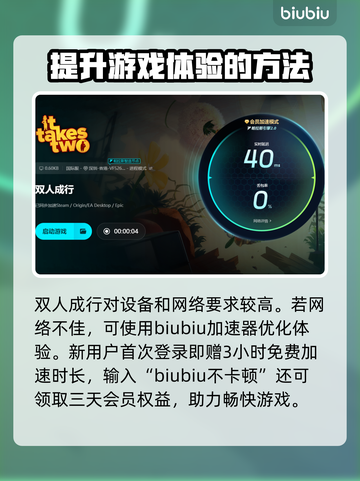 双人成行🔥闪退解决方法⚡玩家必看🎮截图5
