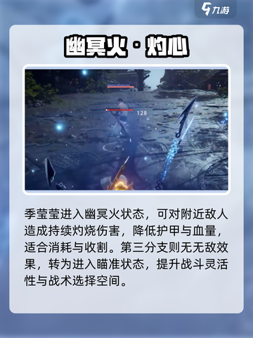 🔥永劫无间手游季莹莹绝杀技💥截图3