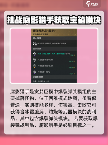 七日世界爆弹战利品怎么获取介绍截图2