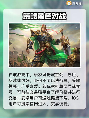 三国杀账号交易神器🔥超值估价平台曝光！💥截图2
