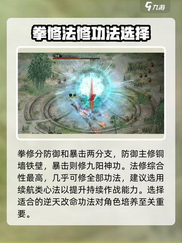 鬼谷八荒最强逆天改命🔥手游攻略来了！截图4