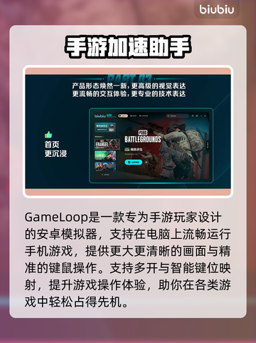 💥GameLoop加速器大测评！告别掉线烦恼✨截图2