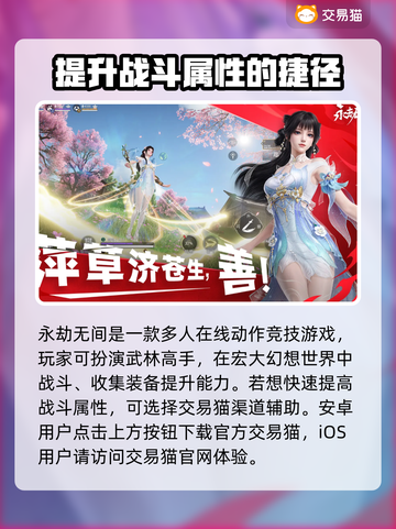 永劫无间手游账号交易🔥哪里买最划算🎉截图2