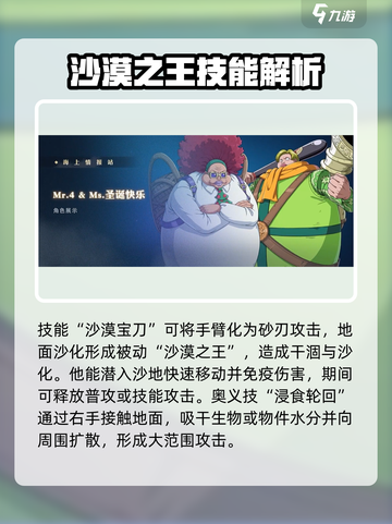航海王壮志雄心强度榜分享介绍截图5
