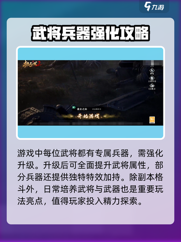 极无双2什么时候出介绍截图4