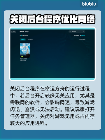 命运方舟🔥闪退解决+加速器推荐🚀截图3