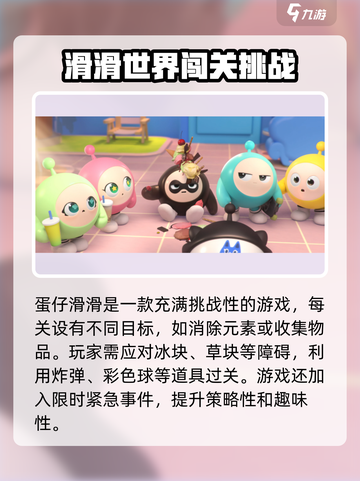 蛋仔滑滑地铁逃生玩法开了吗介绍截图3