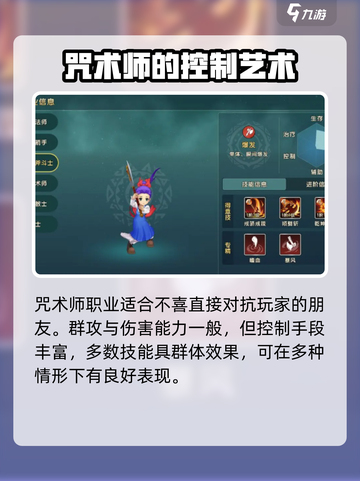 魔力宝贝复兴版🔥平民玩家必选职业推荐！截图3