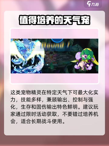 洛克王国手游德罗拉怎么样介绍截图4