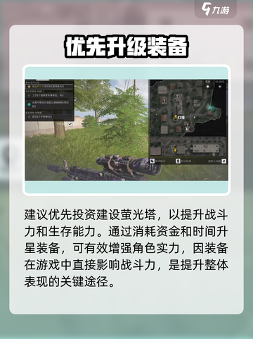 🔥萤火突击灯塔玩法全攻略！✨截图2
