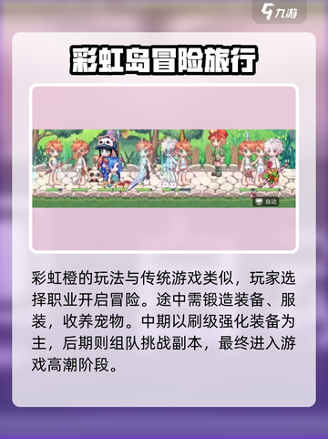 彩虹橙测试预约渠道在哪介绍截图3