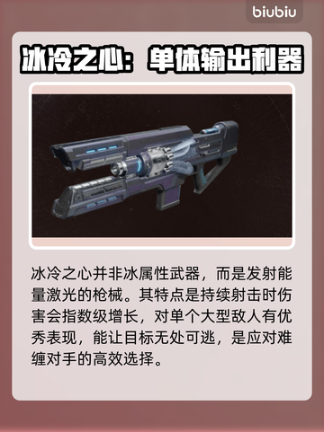 命运2🔥终焉之形必备传说武器推荐！🚀截图8