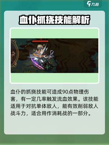 血仆强度大曝光！灵能冲击⚡游戏党必看🔥截图3