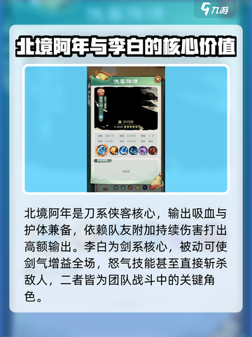 小小英雄神话侠客哪个好介绍截图4