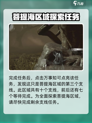 燕云十六声⚡难因善果任务全流程攻略来了！截图5