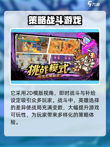 英勇之地手游什么时候上线介绍截图4