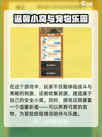 🔥《迷你王国求生》爆肝攻略来袭！👑截图4