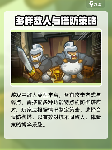 王国保卫战5联盟🔥联机玩法大揭秘！💥截图5