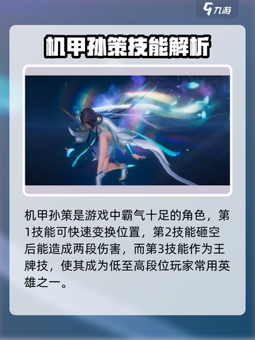 星之破晓角色强度榜推荐介绍截图5