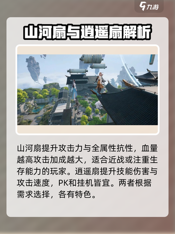 诛仙2手游🔥鬼王宗法宝选择全攻略✨截图4