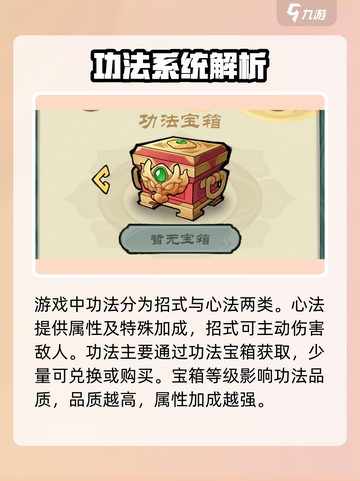 小小英雄功法搭配攻略💥游戏党必看！🚀截图2