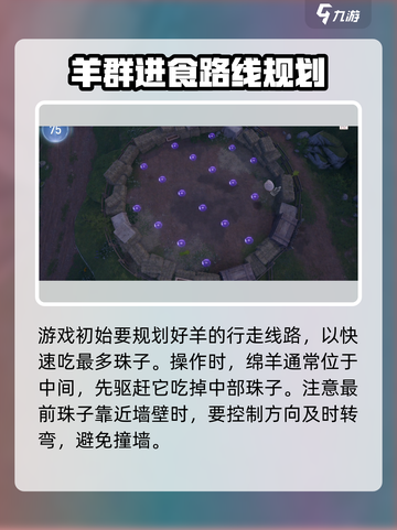无限暖暖花匠绵羊怎么玩介绍截图4