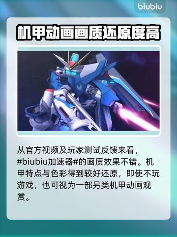 SD钢弹G世代永恒画质解析，游戏党必看！💥🔥截图2